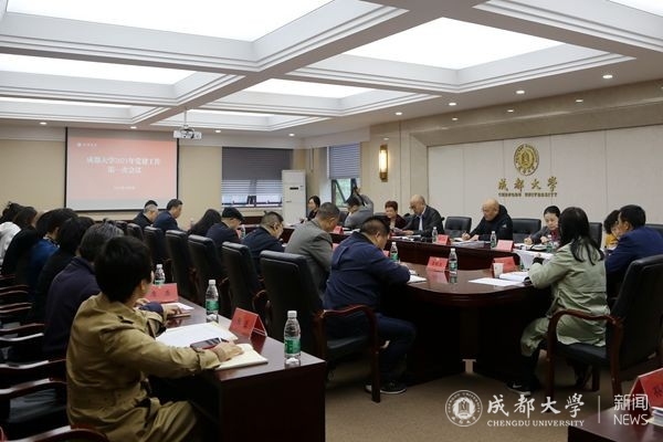 学校召开2021年第1次党建工作会