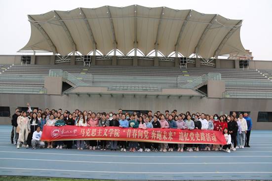 马克思主义学院举行“青春向党，奔跑未来”追忆党史路活动