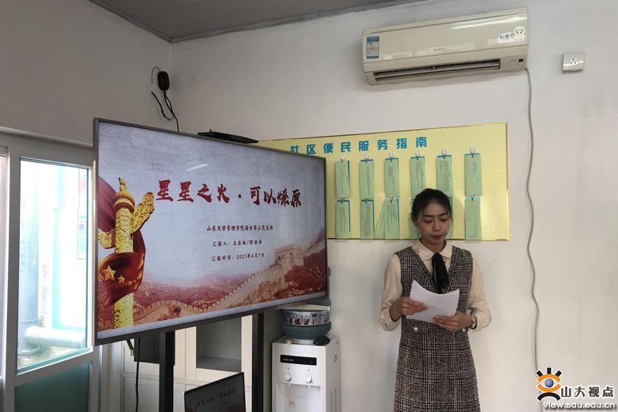 ​［管理］师生党支部与百花社区党支部联合开展党史学习宣讲活动