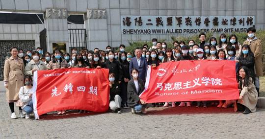 马克思主义学院开展二战盟军战俘营旧址沉浸式教学