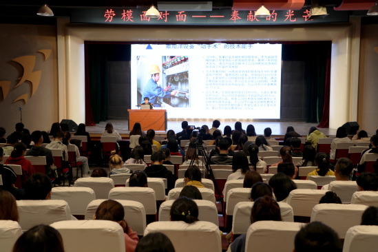 西北师大举办“劳模面对面”劳动教育专题讲座