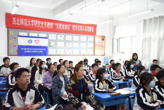 西北师大举办研究生支教团“支教加油站”岗前系列培训