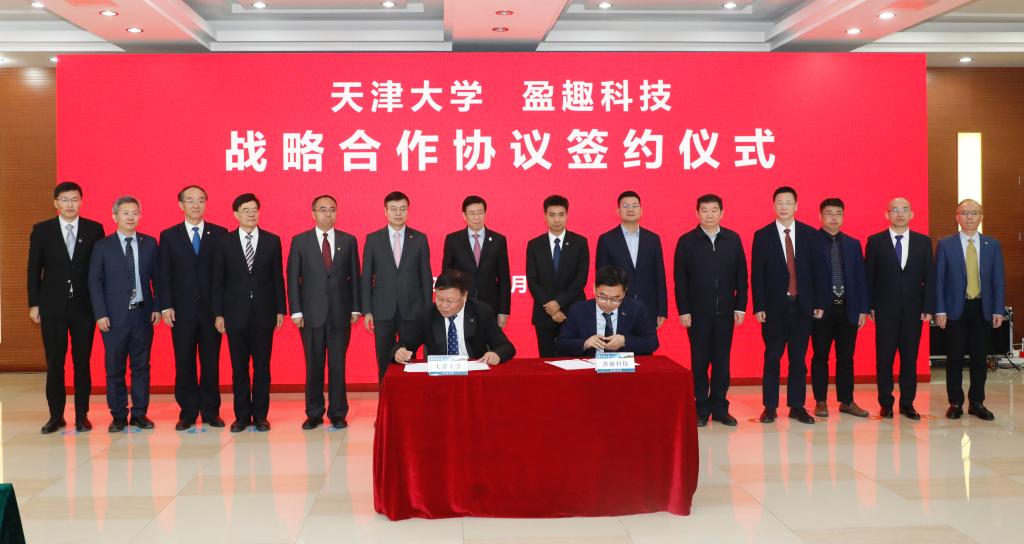盈趣科技与天津大学签署战略合作协议