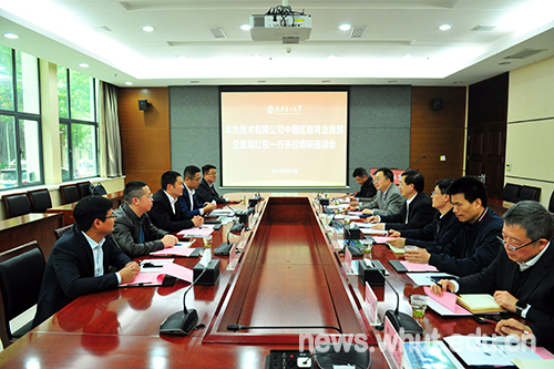 华为技术有限公司中国区教育业务部总裁周红权一行来校调研