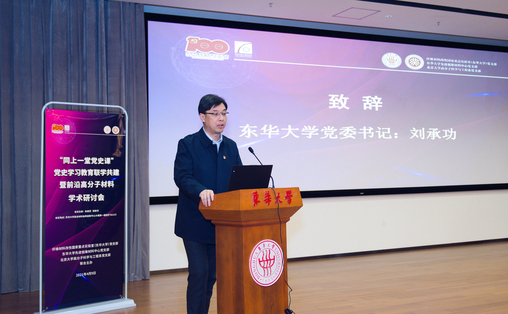 我校材料学院与北大化学学院开展党史学习教育联学共建