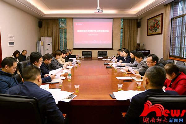 【党史学习教育】我校党史教育领导小组召开党史学习教育推进会