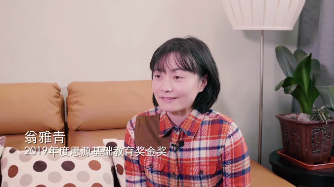 交大实小翁雅青：身正为范，引导孩子们树立向上的价值观