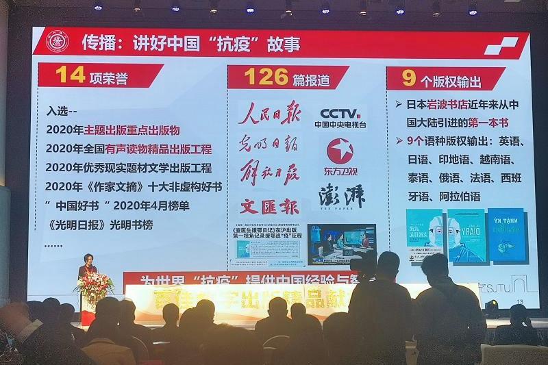 《查医生援鄂日记》入选国家“百佳数字出版精品项目献礼建党百年专栏”