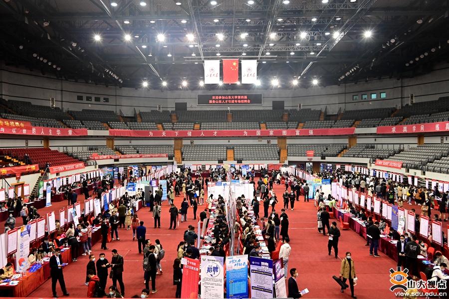 山东大学一校三地2021届毕业生春季就业双选会举行