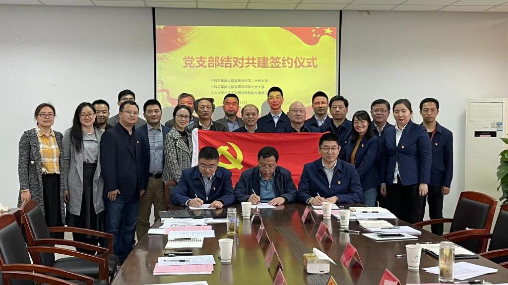 我校与中科芯集成电路有限公司校企结对共建