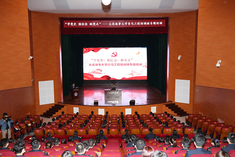 我校青马工程培训班开展党史学习教育专题理论培训活动