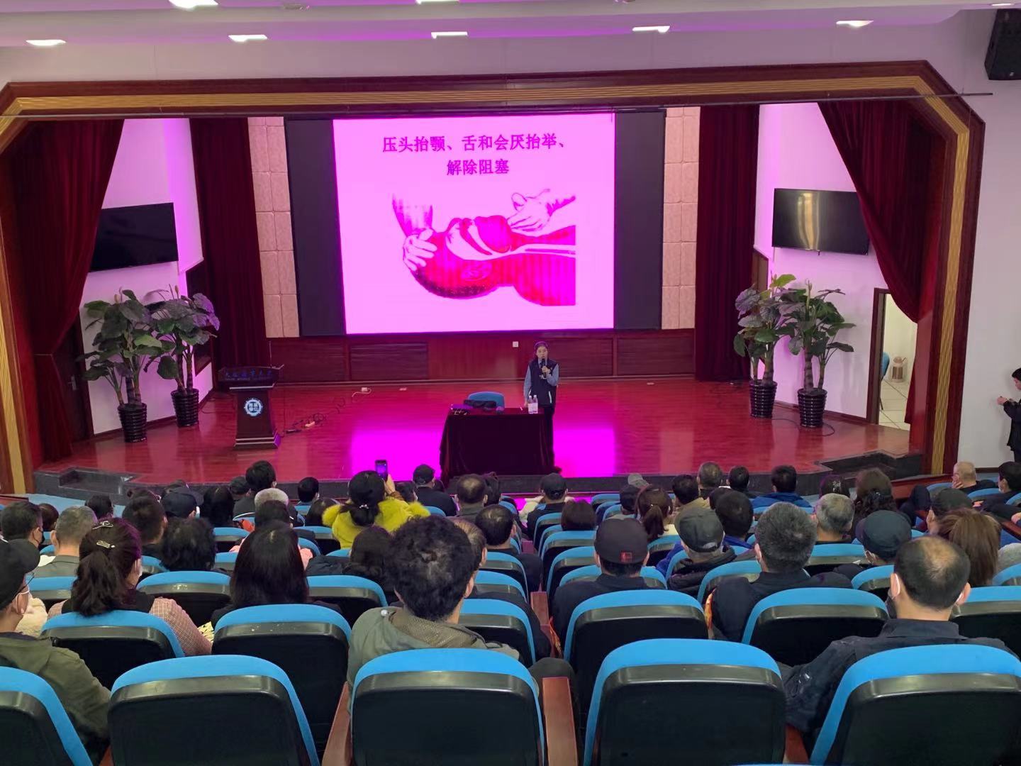 学史力行——后勤服务（集团）公司举办安全健康教育公益讲座