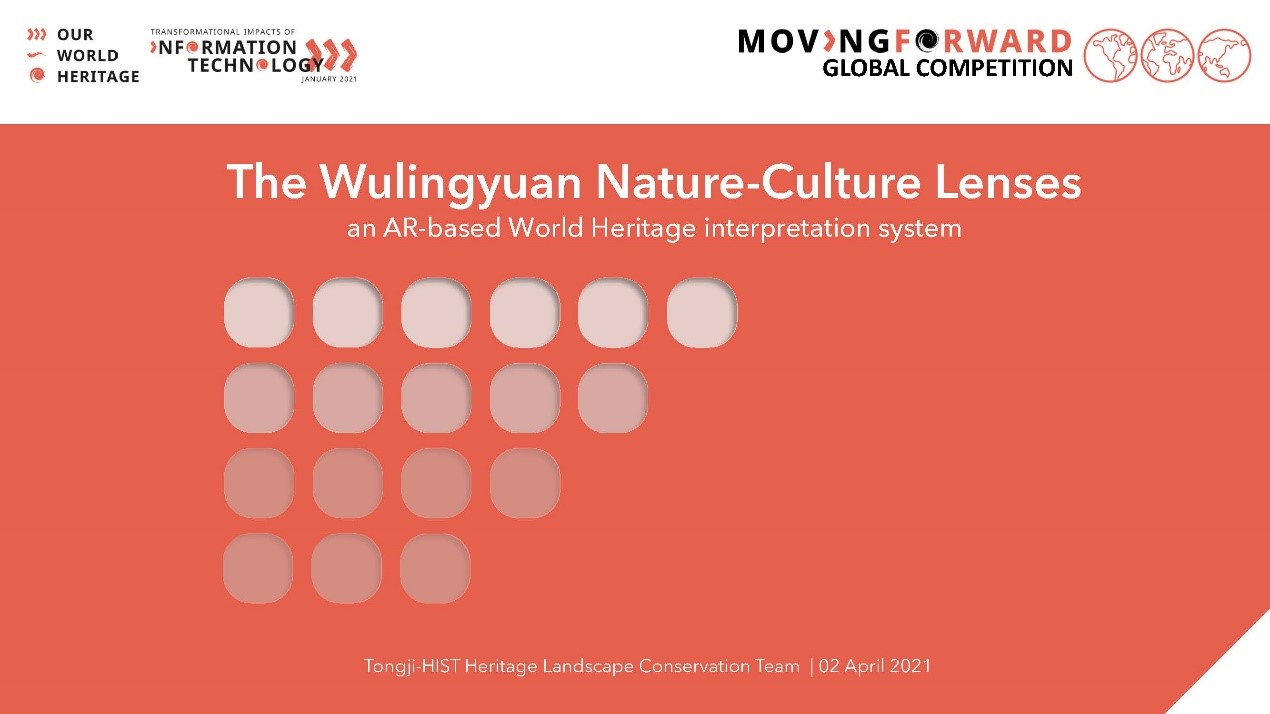 同济-HIST风景遗产与文化景观保护创新联合团队获世界遗产数字化保护全球竞赛二等奖