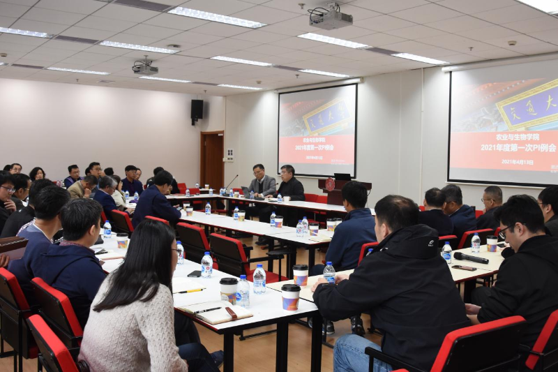农业与生物学院召开2021年度第一次PI例会