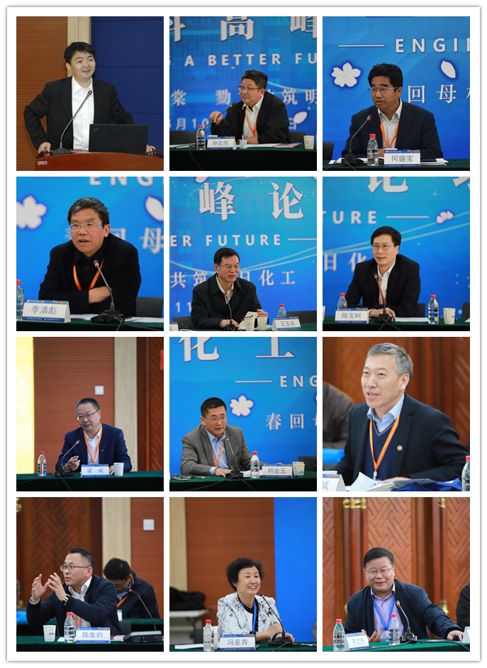 化工学科高峰论坛——化工校友春回母校,共商学科未来发展