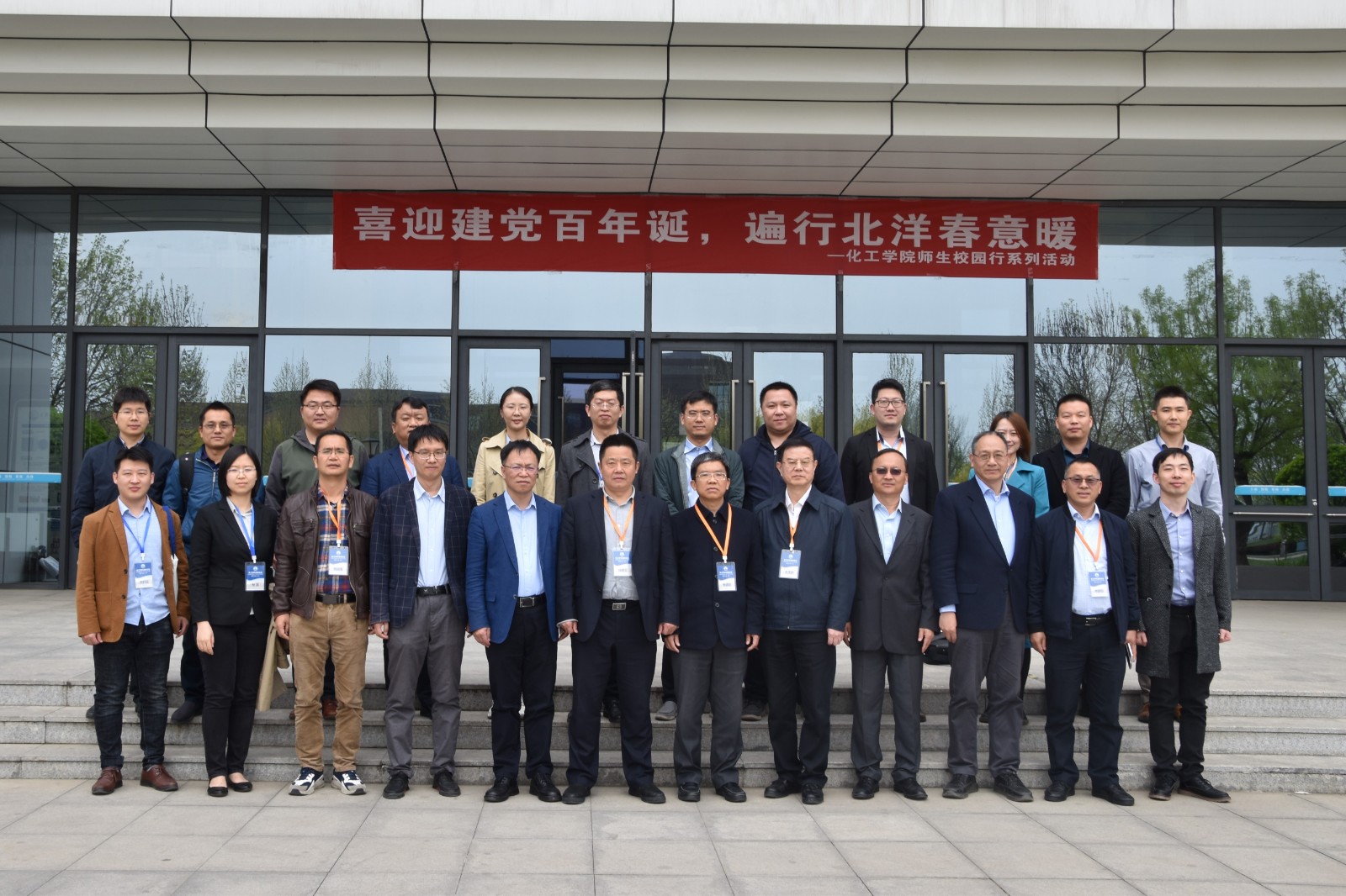 化工学科高峰论坛——化工校友春回母校,共商学科未来发展