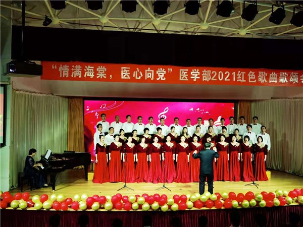 医学部举办“情满海棠，医心向党”主题红色歌诵会
