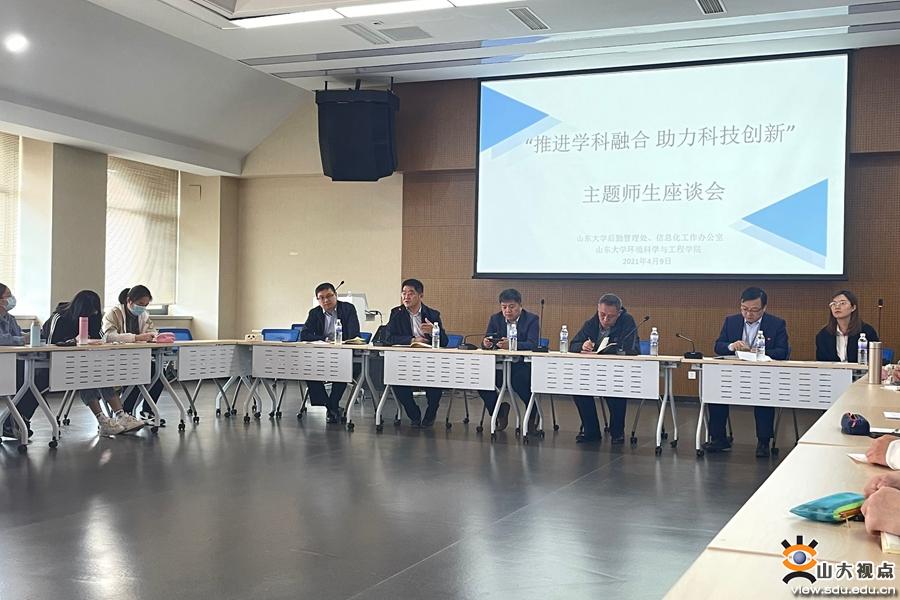 ［环境］联合后勤管理处、信息化工作办公室举办“推进学科融合助力科技创新”主题师生座谈会