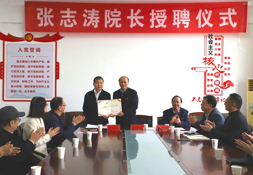 我校举行数学科学学院院长授聘仪式