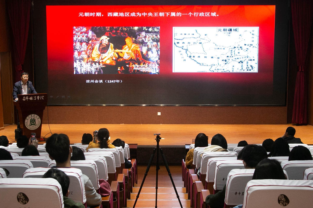 【党史学习教育】园艺林学学院举行党史学习教育专题报告会