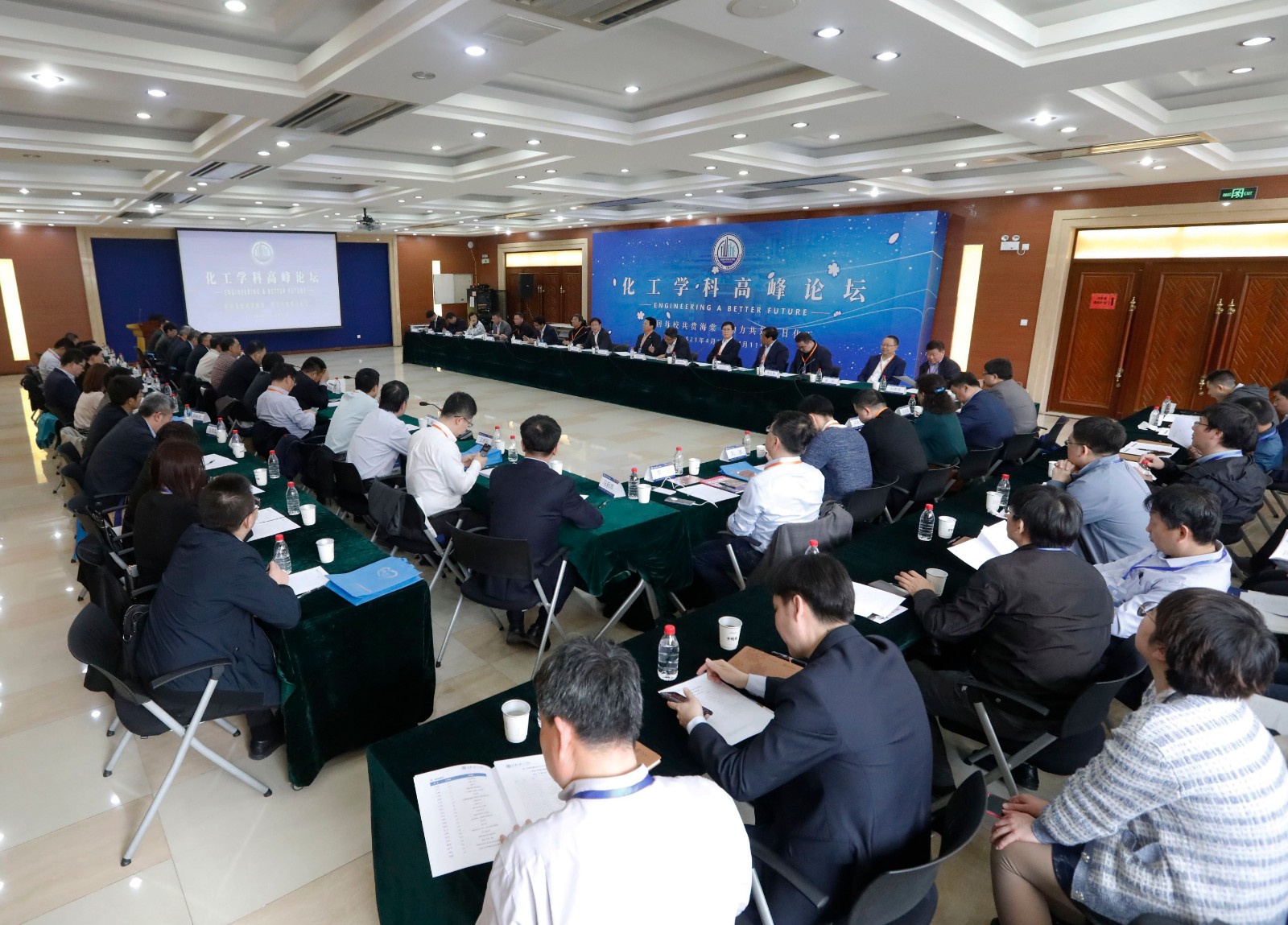 化工学科高峰论坛——化工校友春回母校，共商学科未来发展