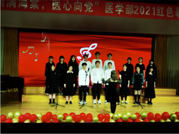 医学部举办“情满海棠，医心向党”主题红色歌诵会