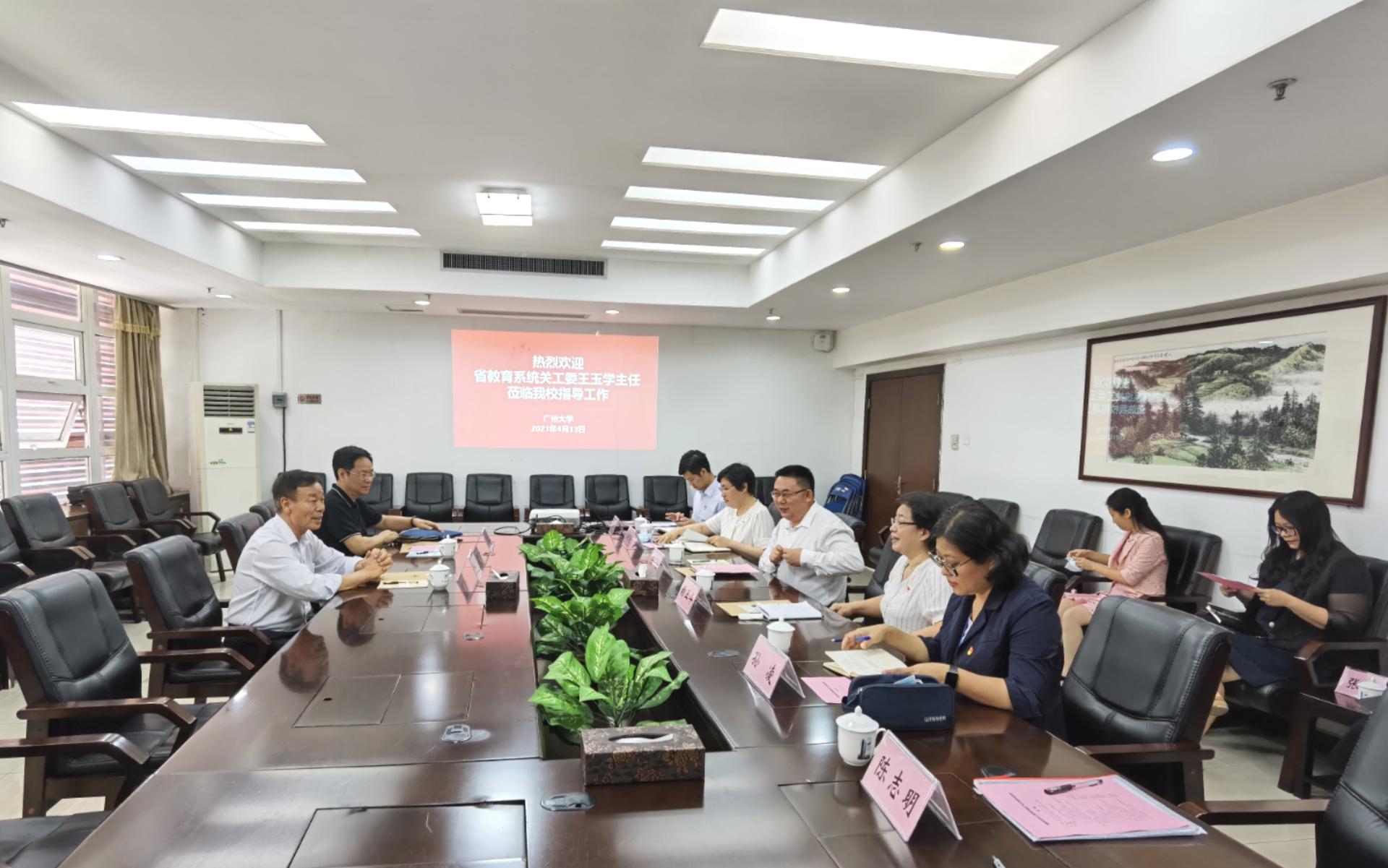 广东省教育系统关工委调研组到我校调研