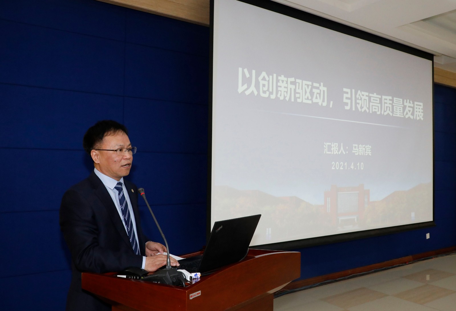 化工学科高峰论坛——化工校友春回母校,共商学科未来发展