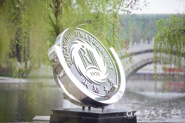 市委审议通过《关于支持成都大学建设特色鲜明、国内一流的应用型城市大学的意见》