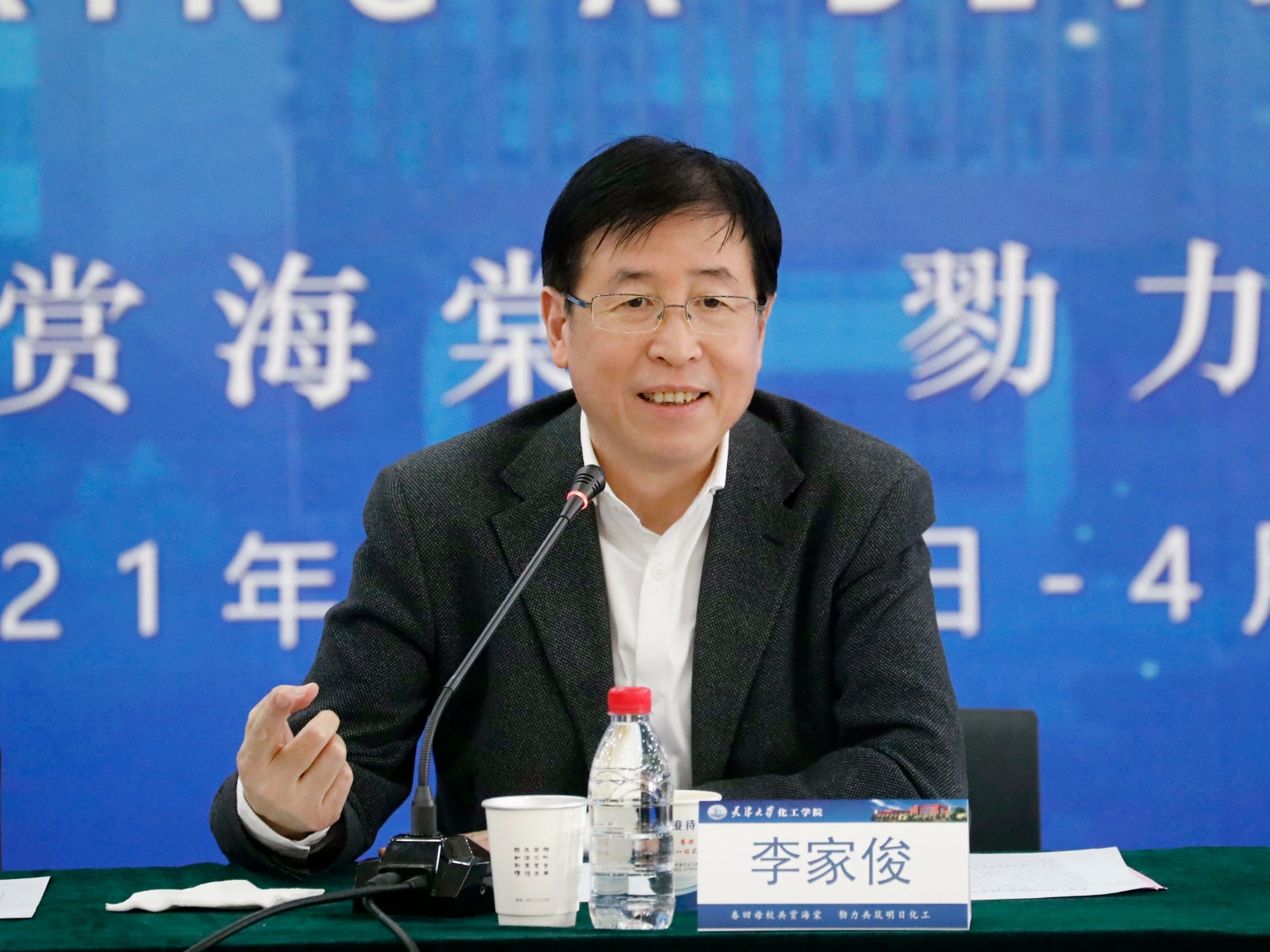 化工学科高峰论坛——化工校友春回母校,共商学科未来发展