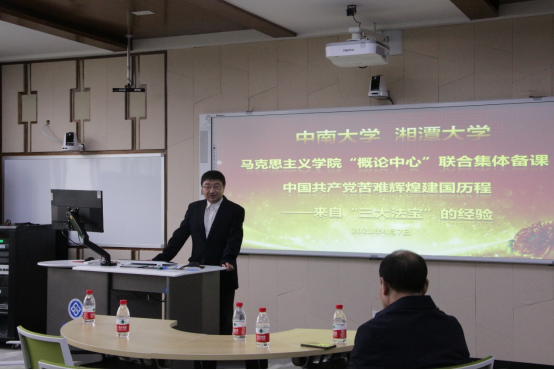 思政课如何融入党史教育？马院组织教师开展集体备课活动