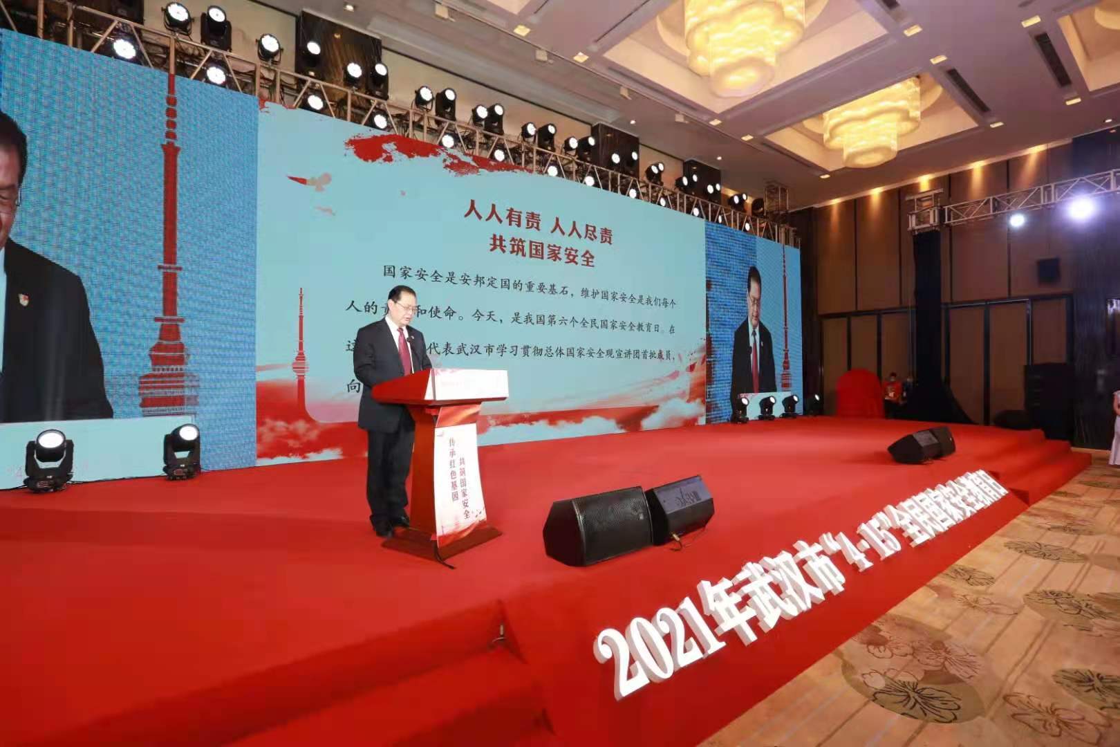 欧阳康教授受聘为武汉学习贯彻总体国家安全观宣讲团成员并作首场报告