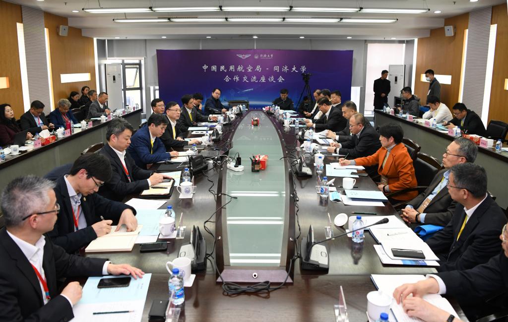 中国民航局-同济大学合作交流座谈会举行