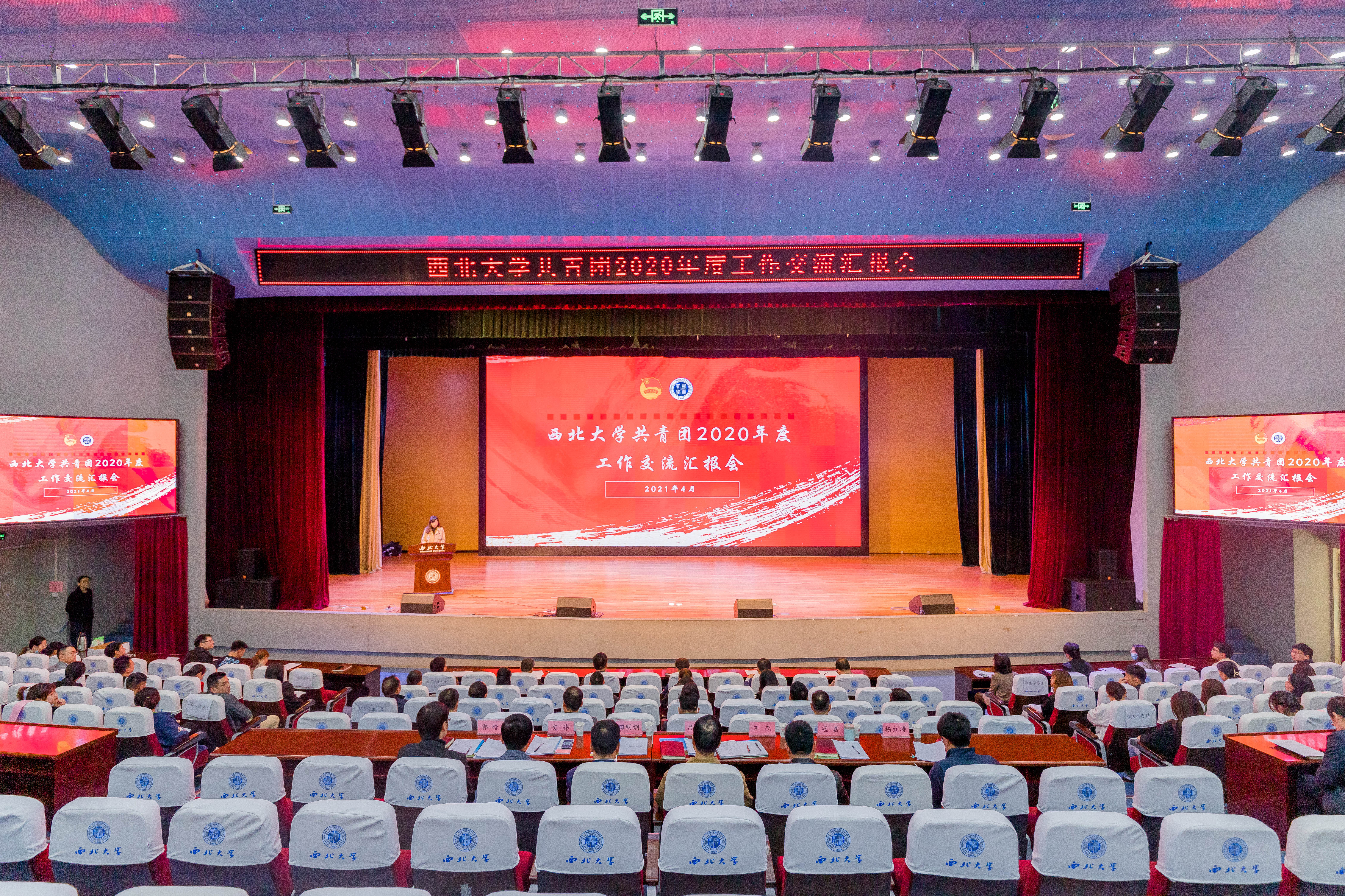 我校举行共青团2020年度工作交流汇报会