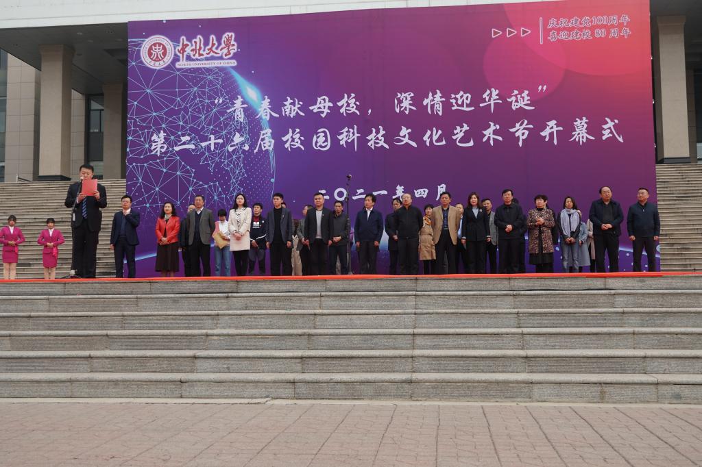 我校第二十六届校园科技文化艺术节开幕