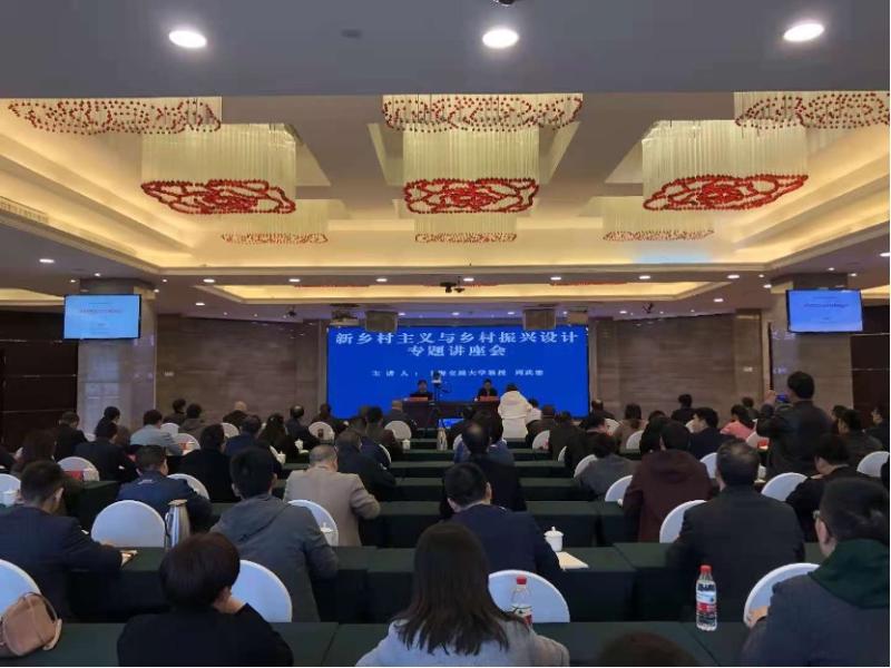 上海交大周武忠教授应邀赴铜仁作全市新乡村主义与乡村振兴设计专题讲座