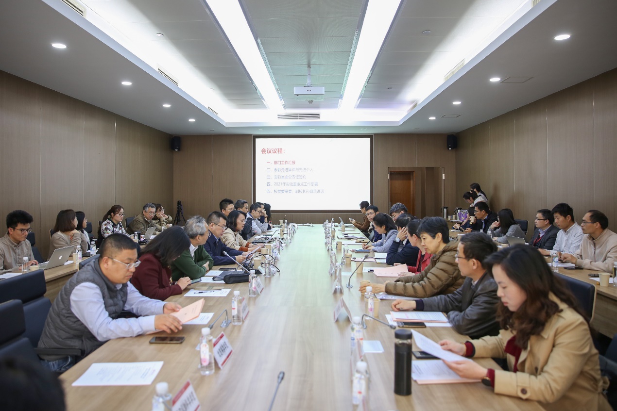 华东师大召开实验室建设管理工作会议暨2020年度先进表彰大会