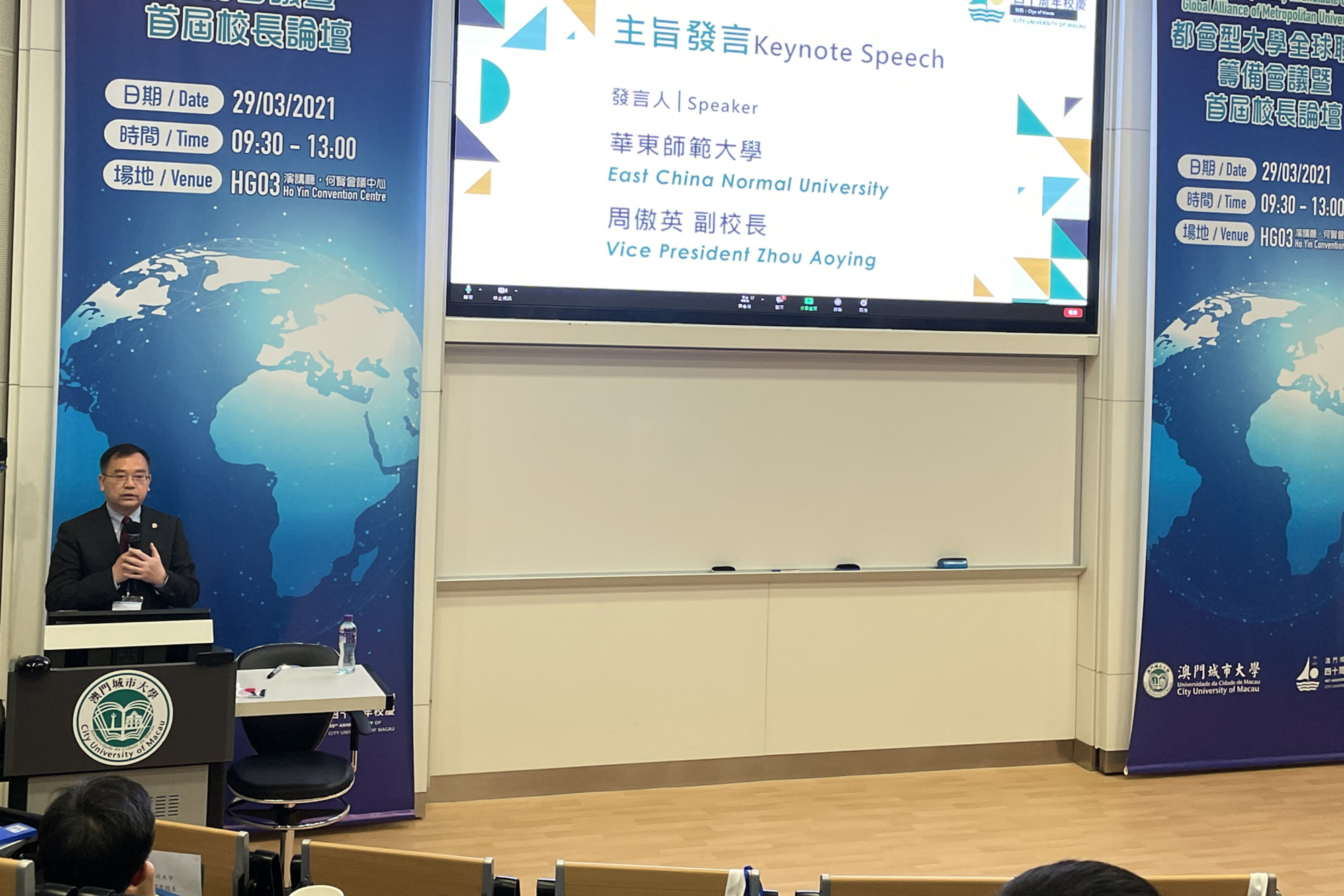 华东师范大学代表团赴澳门访问