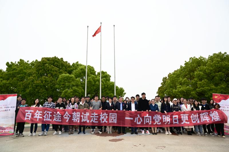 [党史学习教育]安泰经管学院迎建党百年“百日大学习”系列活动开幕