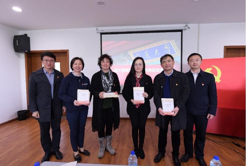 [党史学习教育]设计学院召开党史学习教育动员部署会暨专题党课
