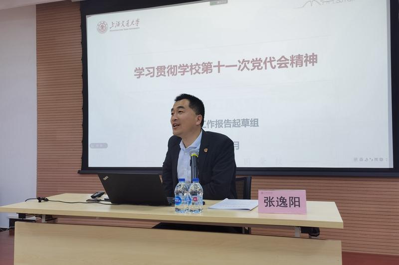 [党史学习教育]李政道研究所、张江高等研究院开展党员联组学习暨党史教育动员