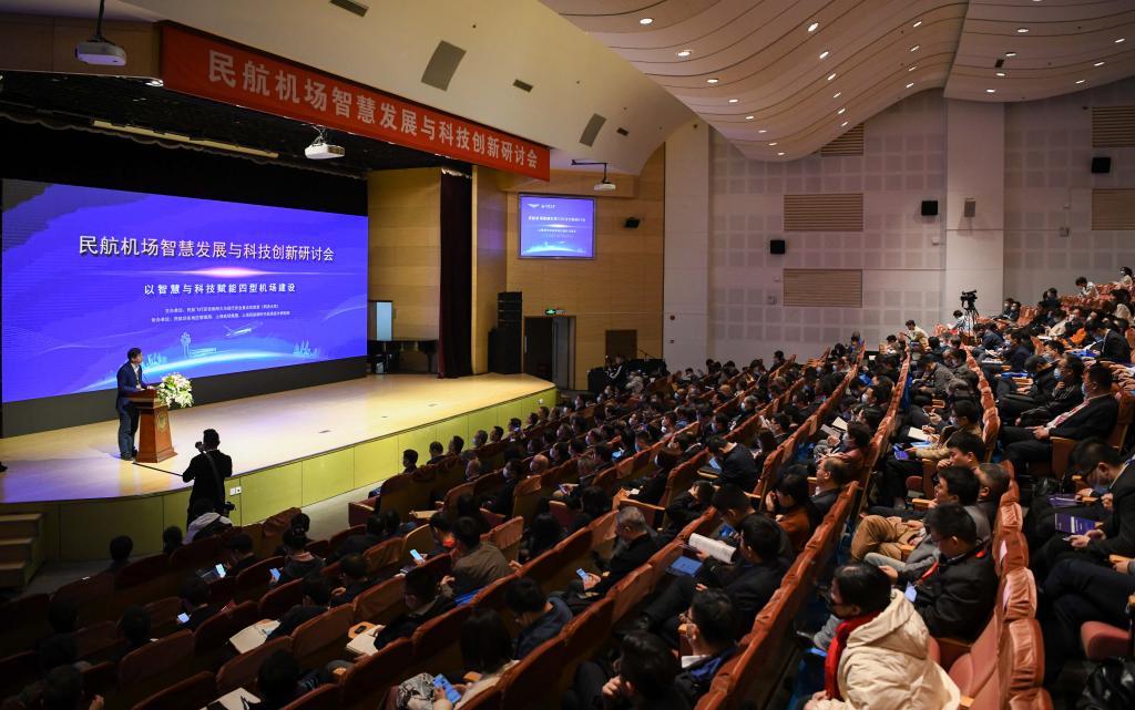 以智慧与科技赋能四型机场建设，民航机场智慧发展与科技创新研讨会在同济大学召开