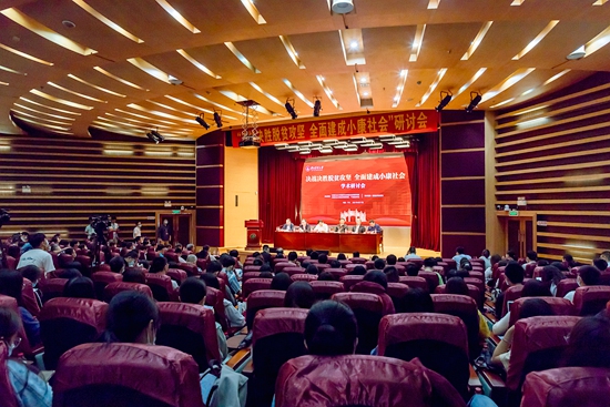“决战决胜脱贫攻坚，全面建成小康社会”学术研讨会在我校召开