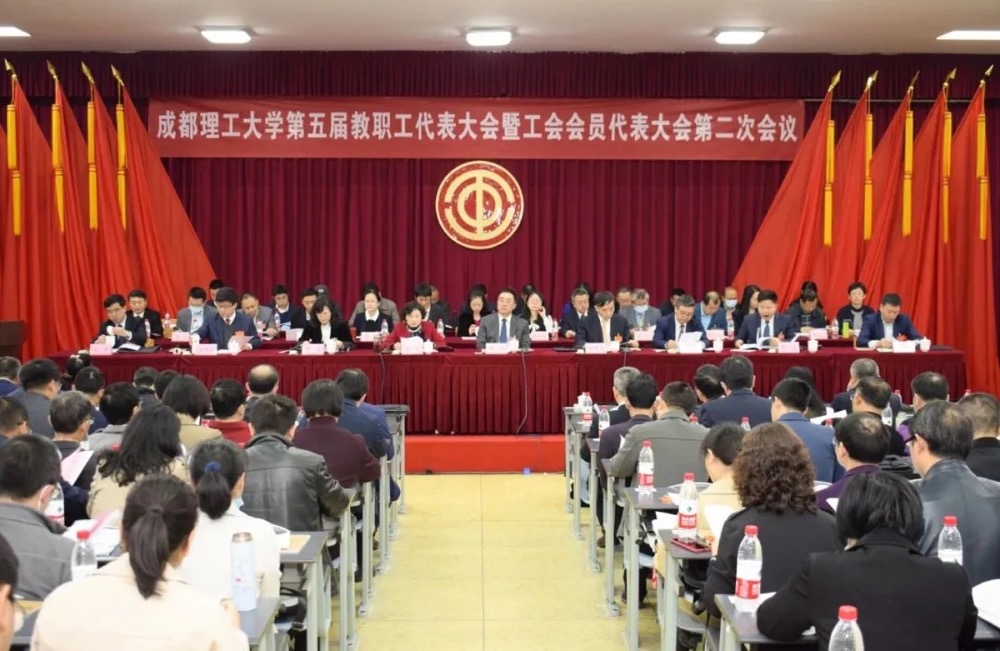 奋进“十四五”开局谱新篇｜成理召开第五届教职工代表大会暨工会会员代表大会第二