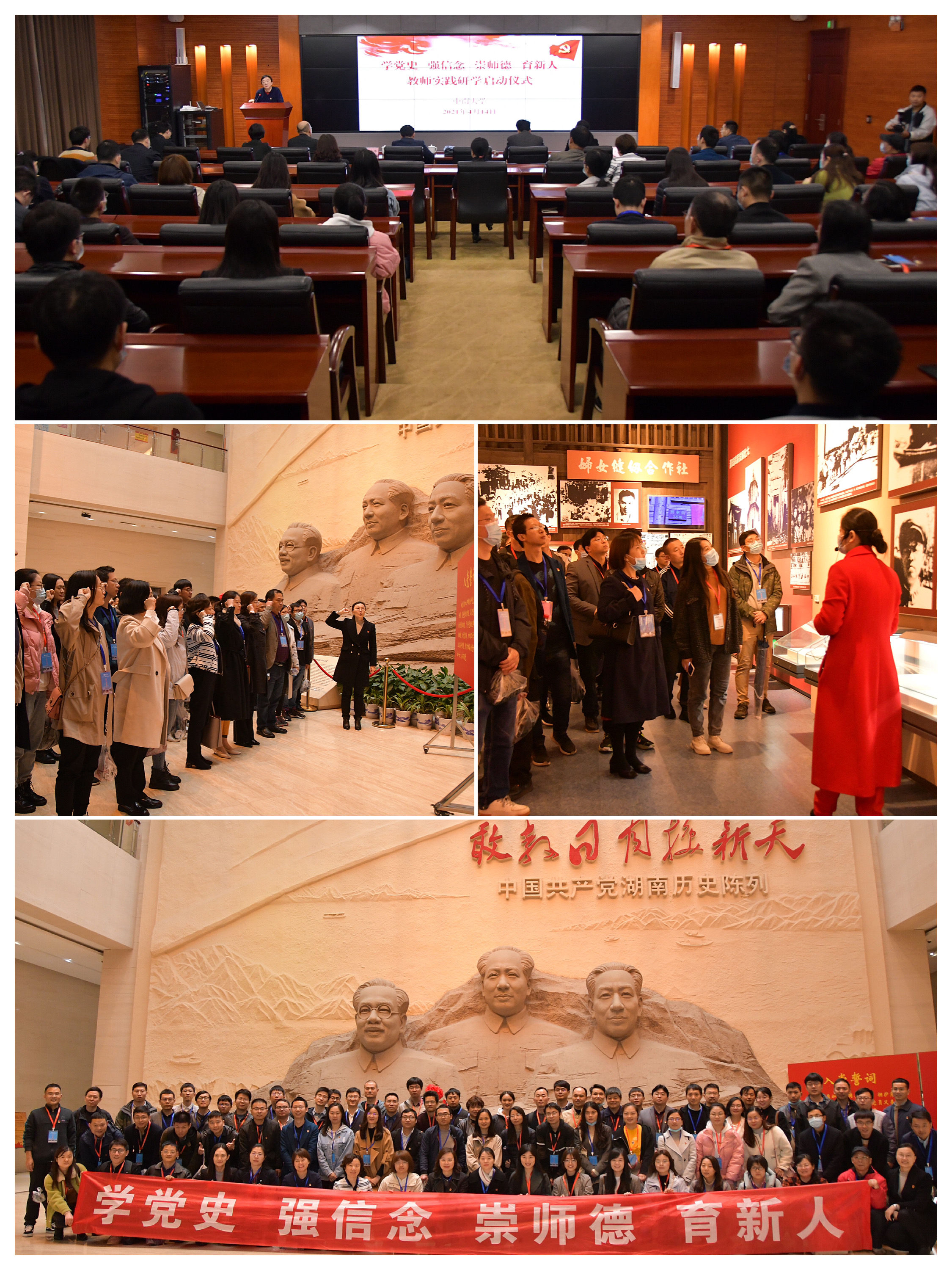 中南大学百名“青椒”“打卡”党史陈列馆明理增信启新航