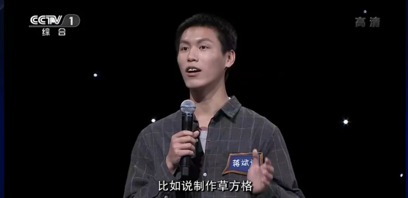 上海交大学子蒋斌诚亮相央视《开讲啦》栏目