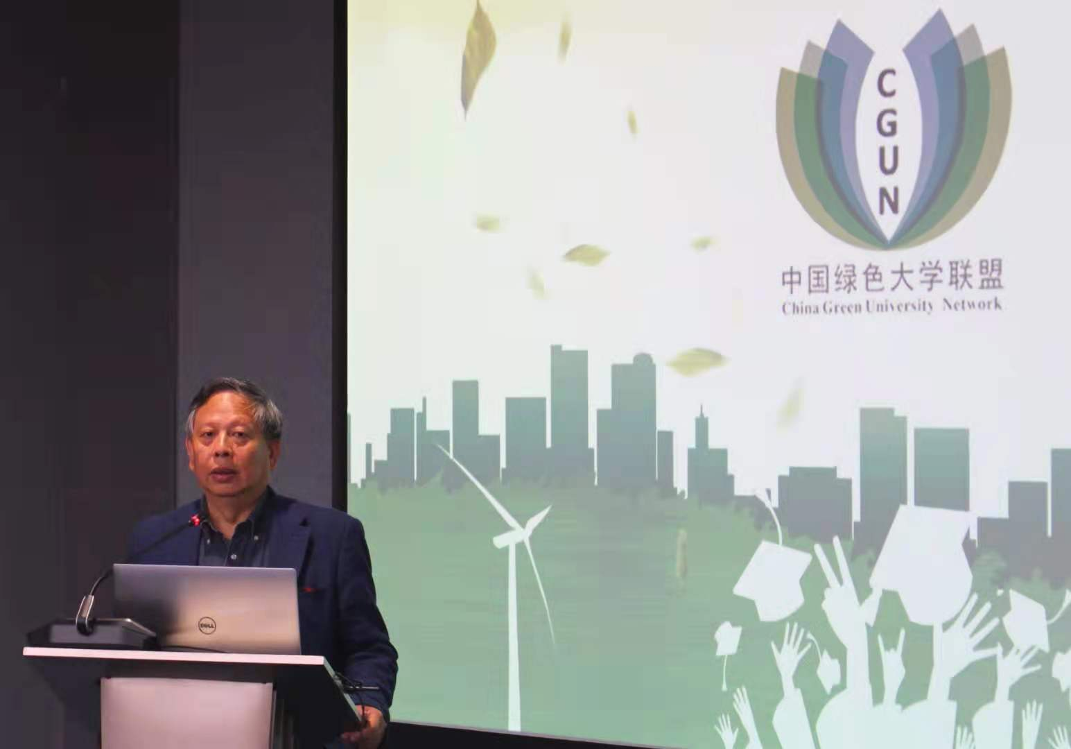 “高等学校校园3060双碳目标与路径”论坛在同济大学举办，44所高校共同签署《中国高等学校校园碳中和行动宣言》