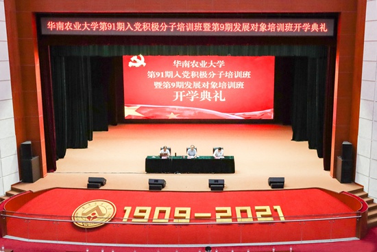 6000名党校学员同上党史课