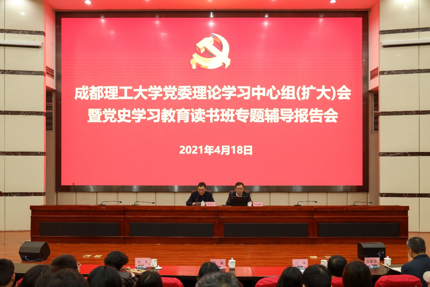 我校邀请中国社科院辛向阳研究员来校作党史专题辅导报告