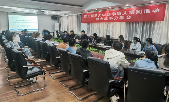 西北师大举办“红心向党感恩奉献”庆祝建党100周年资助育人系列活动之励志故事分享会